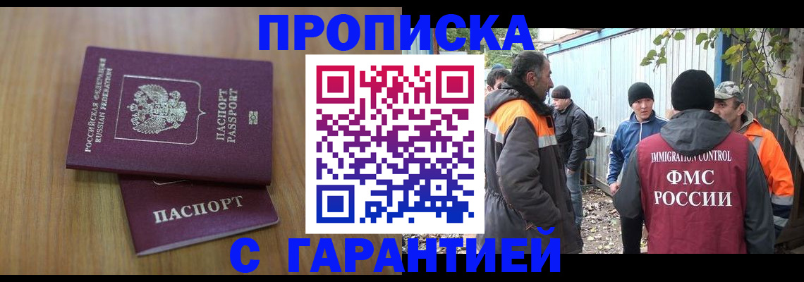 временная регистрация в квартире в Малоярославце