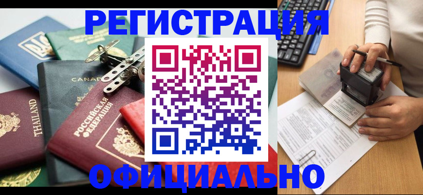 прописка для кредита в Малоярославце