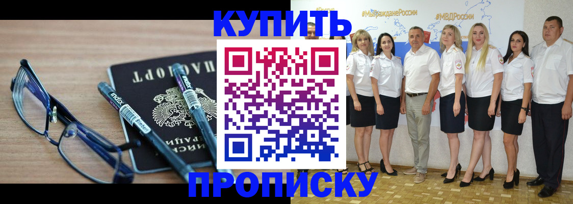 прописка для военкомата в Малоярославце